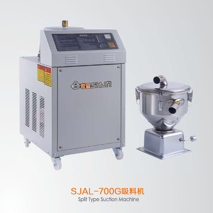 SJAL-700G吸料机.jpg